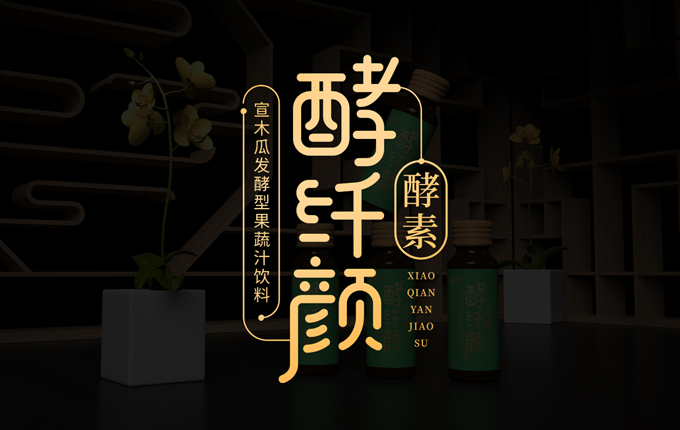 酵纖顏，為家人健康保駕護航