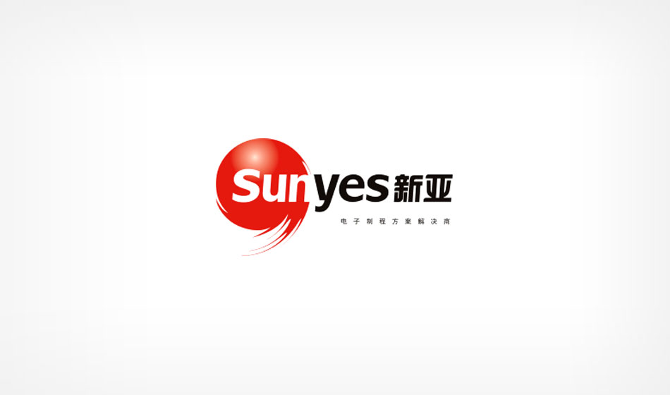 深圳市新亞電子制程股份公司